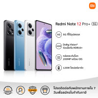 Xiaomi Redmi Note 12 Pro+ 5G 8GB+256GB รับประกัน 15 เดือน