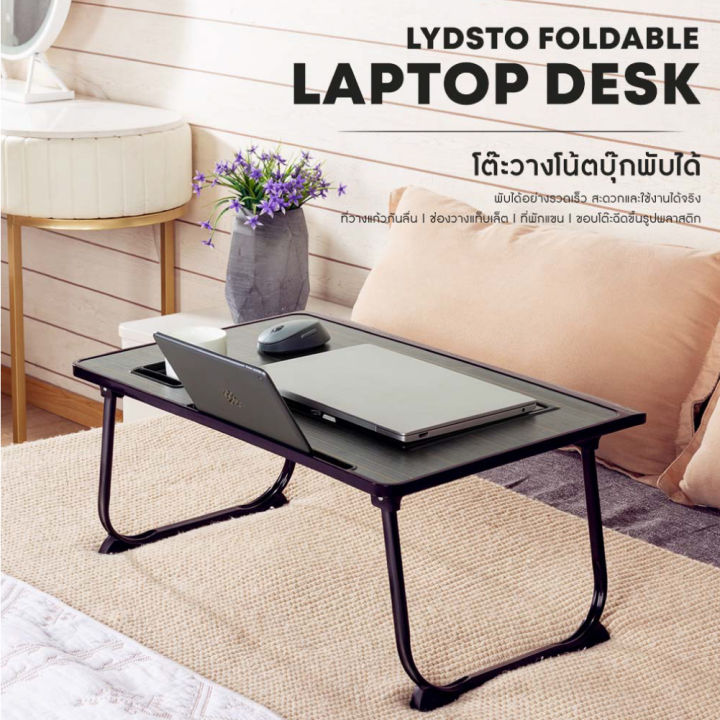 lydsto-ลิสโต้-foldable-laptop-desk-โต๊ะวางโน้ตบุ๊คพับได้-โต๊ะอเนกประสงค์-โต๊ะพับ