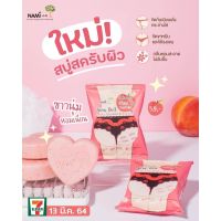 ?ยกกล่อง 4 ก้อน?สบู่สครับก้น นามิ ออร่า บัทท์ กลูต้า-คอลลาเจน สครับ โซป ?