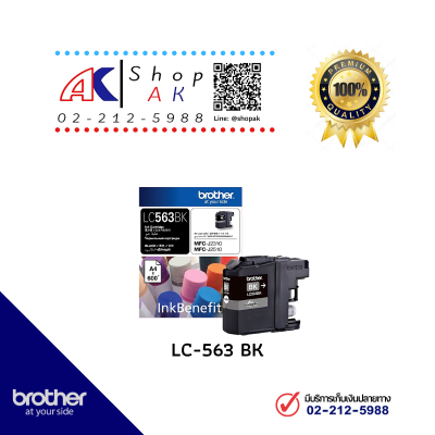 Brother LC563 Black  Ink Cartridge หมึกพิมพ์แท้ สีดำ By Shop ak