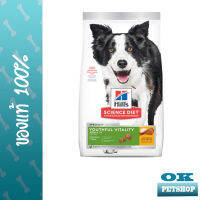 Hills Canine Adult7+ Youthful Vitality 3.5lb (1.58 KG) อาหารสุนัขสูงวัย