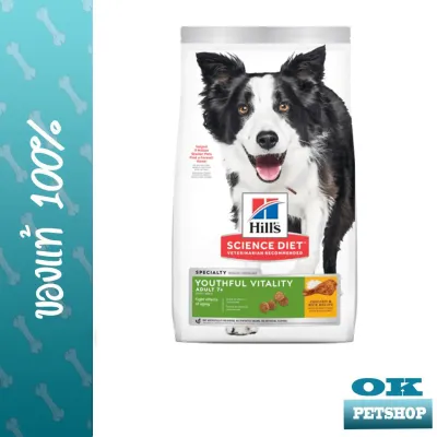 Hills Canine Adult7+ Youthful Vitality 3.5lb (1.58 KG) อาหารสุนัขสูงวัย