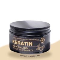 Regina Keratin Intense Repair Mask เรจีน่า เคราติน อินเทนซ์ รีแพร์ มาส์ก ขนาด 250 ml  00743