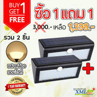 โคมไฟโซล่าเซลล์ ติดผนัง ทรงสามเหลี่ยม 38 SMD LED (เเสง : เหลืองวอมไวท์)(1 แถม 1)