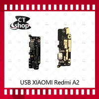 สำหรับ Xiaomi Redmi A2 อะไหล่สายแพรตูดชาร์จ แพรก้นชาร์จ Charging Connector Port Flex Cable（ได้1ชิ้นค่ะ) อะไหล่มือถือ คุณภาพดี CT Shop