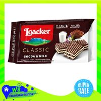 ?Free Shipping Loacker Cocoa Milk Wafer 45G  (1/item) Fast Shipping.