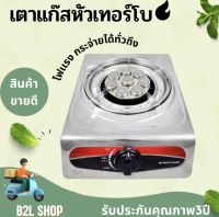 เตาแก๊สสแตนเลสหัวเทอร์โบ เตาเเก๊ส SMARTHOME Single Turbo Gas Stove รุ่น SM-GA1H-08  พร้อมจัดส่ง รับประกัน3ปี