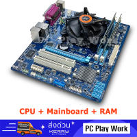 ชุด CPU Mainboard RAM Core i3-2120 3.3 GHz พร้อมลง Windows 10 แท้ พร้อมใช้งาน (มือสอง)