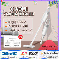 UR.【พร้อมส่งจากกทม มาถึงใน 3-5 วัน】xiaomi เครื่องดูดฝุ่นไร้สาย รุนใหม่อัพเดท การดูดสูงแบบไร้สาย เครื่องดูดฝุ่นมือถือ Cordless vacuum cleaner เครื่องด