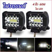 Ayla ไฟสปอร์ตไลท์รถยนต์ ไฟสปอร์ตไลท์มอเตอร์ไซต์   ไฟหน้ารถ  car lights