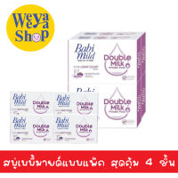 ของแท้ส่งฟรี สบู่เบบี้มายด์แบบแพ็ค 6 ก้อน ขนาด 70 กรัม