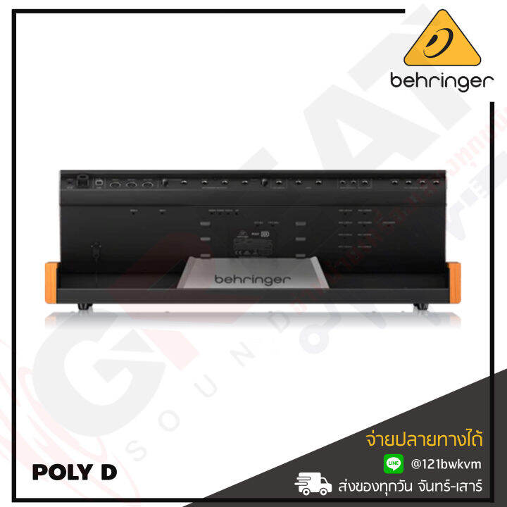 behringer-poly-d-คีย์บอร์ดซินธิไซเซอร์อะนาล็อคแบบพกพา-analog-4-voice-polyphonic-synthesizer-สินค้าใหม่แกะกล่อง-รับประกันบูเซ่