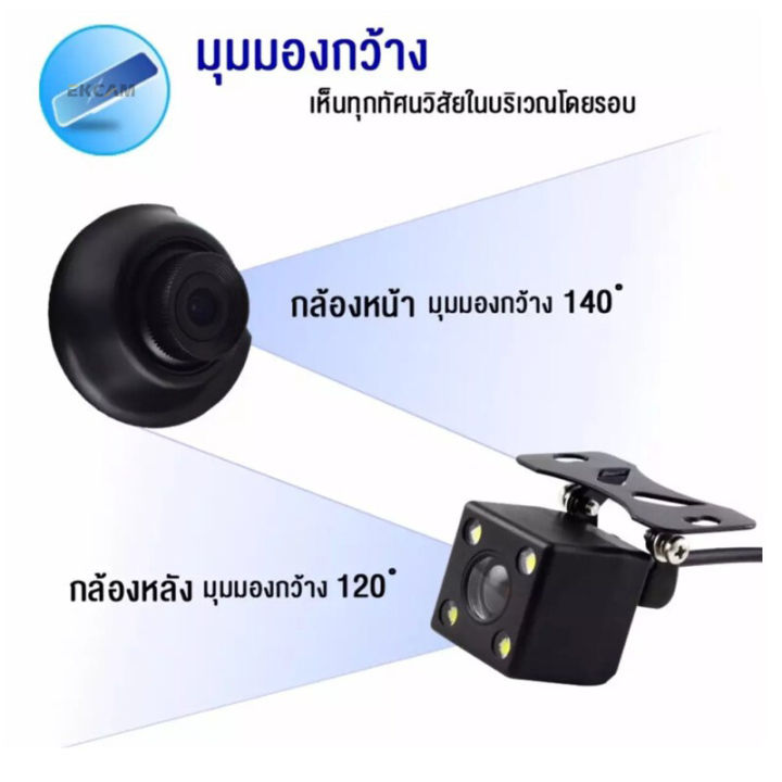 กล้องติดรถยนต์2กล้อง-กล้องติดรถยนต์กระจกกันแสงสะท้อน-มุมกว้าง-170-2-600wพิกเซล-การบันทึก-hd-ป้องกันการชนกัน-หน้าจอขนาดใหญ่-4-5-นิ้ว-กล้องสอ