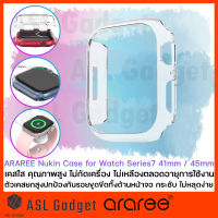 Araree Nukin Case for Watch Series7 40mm / 45mm เคสใสคุณภาพสูง ไม่กัดเครื่อง ไม่เหลือง ป้องกันรอยขีดข่วน