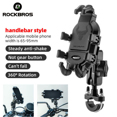 ROCKBROS รถจักรยานยนต์ศัพท์เมาป้องกันการสั่นสะเทือนรถมอเตอร์ไซด์ที่วางศัพท์360องศาหมุนได้มั่นคงยึดจักรยาน
