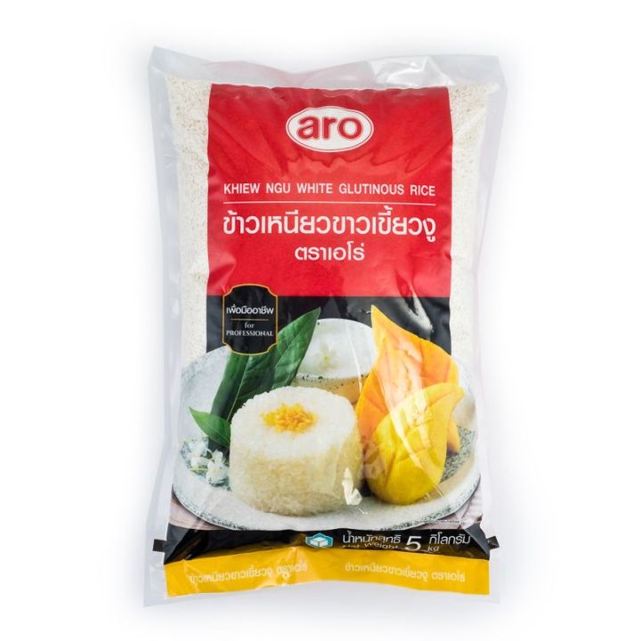 ARO STICKY RICE 5kg.เอโร่ ข้าวเหนียวขาวเขี้ยวงู 5 กิโลกรัม X 1 ถุง