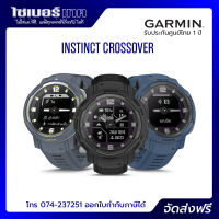 Garmin Instinct Crossover ฟรี!!ฟิล์มกันรอย+จุกกันฝุ่น จัดส่งฟรี เมนูไทย ประกันศูนย์ไทย 1 ปี Garmin By Gis ออกใบกำกับภาษีได้