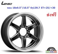 แม็ก เลนโซ่ ProjectD D1-Racing  ขอบ 18x9.5"/10.5" 6รู139.7 ET+25/+30 BKMA