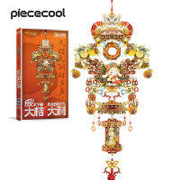 Piececool 3มิติปริศนาโลหะกระต่ายฉลองปีใหม่ชุดบล็อกอาคารประกอบของเล่น DIY ของขวัญ