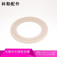 KOHLER Genuine toilet tank accessories five-stage cyclone wire-controlled drain valve flush valve barrel seal rubber ring
