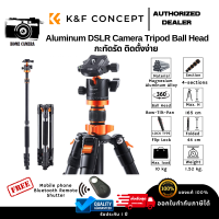 ขาตั้งกล้อง K&amp;F Portable Camera Tripod Professional Aluminum Travel Tripod 62/158cm 22lbs หมุนได้ 360 องศา (KF09.084V2)