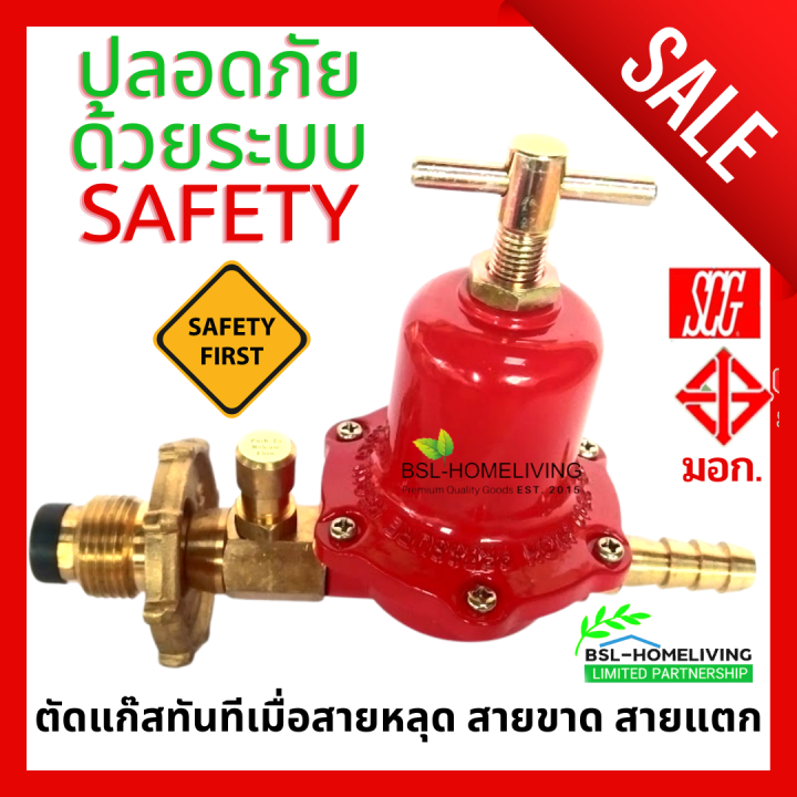 SCG R-924S หัวปรับแรงดันสูง หัวปรับเร่ง มีระบบเซฟตี้ เกลียวทองเหลือง ...