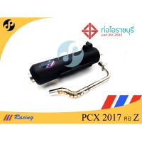 Woww สุดคุ้ม ท่อผ่าหมกรุ่น pcx150 ปี 2017 คอ Z(เข้า25ออก28มิล) ราคาโปร ท่อไอเสีย และ อุปกรณ์ เสริม ท่อ รถ มอเตอร์ไซค์ ท่อไอเสีย รถยนต์ ท่อไอเสีย แต่ง