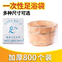 [COD] Disposable foot bath bag treatment plastic wooden bucket basin barrel film