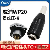 Weipu WEIPU aviation plug socket WP20-2 core-3-4-5 core connector TO/Z screw crimping