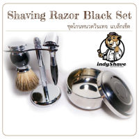 ชุดโกนหนวดวินเทจ แบล็กเช็ต (Shaving Razor Black Set)