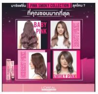 ▶️ ✨Loael MAJI FOSHION MAJIMIX (กลุ่มแม่สี) [ FLASH SALES ]