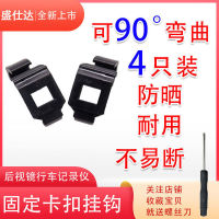 Rearview Mirror Tachograph Fixed Buckle Hook Holder cket Accessories Installation Rubber Band Stretch Strap Lamando