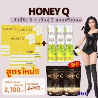 สูตรใหม่ : ฮันนี่คิว 3 + เม็ดฟู 3 แถมฟรี!! กาแฟ 2 ถุง : Honey Q Slim ฮันนี่คิว อาหารเสริมดูแลรูปร่าง อิ่มนาน (1 กล่องมี 10 แคปซูล)