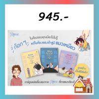 [พร้อมส่ง] น้องเหมียวในห้องผม เล่ม 1-3