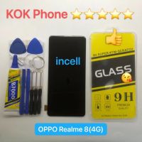 ชุดหน้าจอ Oppo Realme 8 (4G) incell แถมฟิล์มพร้อมชุดไขควง