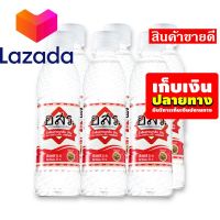 ?โล๊ะ ปิดโกดัง? อสร. น้ำส้มสายชู 250 มล. x 6 ขวด รหัสสินค้า LAZ-72-999FS ⚫?ลดราคาพิเศษ!!❤️