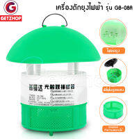 Thaibull เครื่องดักยุงไฟฟ้า Electric mosquito trap รุ่น GB-08A  (สีเขียว)