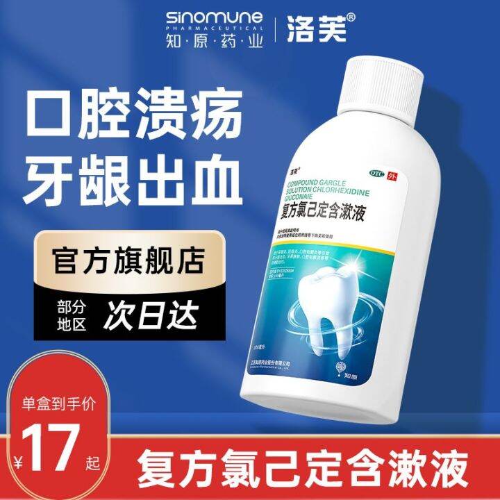 Love Compound Chlorhexidine Rinse 200Ml Medical Mouthwash Gum Bleeding
