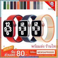 ? สายนาฬิกา Apple Watch Sport Loop ใส่ได้ทุกซีรี่ย์ 1,2,3,4,5,6,se ?พร้อมส่งจากไทย Sาคาต่อชิ้น (เฉพาะตัวที่ระบุว่าจัดเซทถึงขายเป็นชุด)