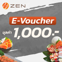 [E-Voucher ZEN ] บัตรกำนัลร้านอาหารญี่ปุ่นเซ็น มูลค่า 1,000 บาท