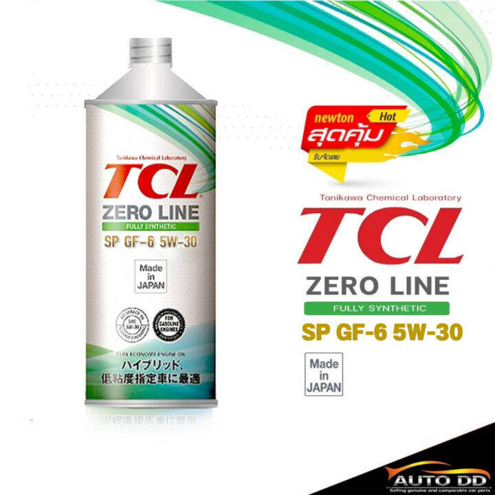 TCL Zero Line 5W-30 SP/GF-6 สังเคราะห์ TCL 5W-30 น้ำมันเครื่องเบนซิน ...