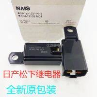 (ใหม่-2023) คนรุ่นใหม่ CA1a-12V-N-5พานาโซนิครีเลย์รถยนต์ ACA12135จุด MO4