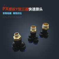 Free shipping HIGH QUALITY 30pcs 6mm-38" Threaded Male Y Pneumatic Jointer Connector PX6-03