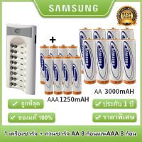 Samsung ถ่านชาร์จ AA 3000 mAh（8 ก้อน) และ AAA 1250 mAh（8ก้อน) NIMH Rechargeable Battery+BTY เครื่องชาร์จเร็ว 8 ช่อง