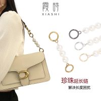 ❣☏ Chardonnay when coach tabby26 pearl chain extended alar straps coach mahjong bag chain longer buckle accessories