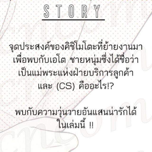 การ์ตูนวาย-c1-ศูนย์บริการรัก