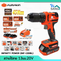 สว่านไร้สาย Brushless 13มม. 20V PUMPKIN INFINITY POWER INF-13DBL แบต2ah 2ก้อนและแท่นชาร์จ รับประกัน2ปี wsang