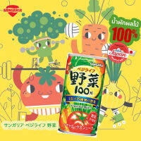 น้ำผักผลไม้รวม 100% จากญี่ปุ่น Sangaria Vegetable Juice ไม่ใส่เกลือ.น้ำตาล สารกันบูด หรือสารแต่งสีใดๆ ขนาดกระป๋อง 190g