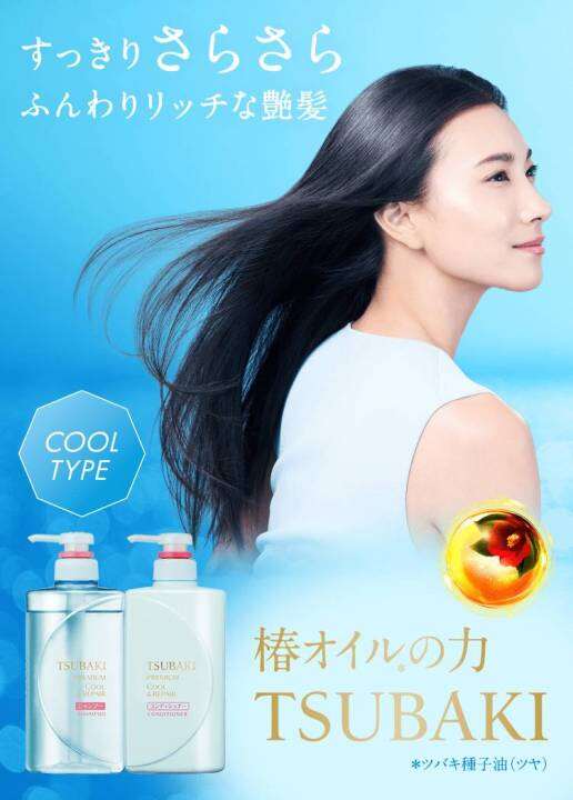 tsubaki-set-ซึบากิ-แชมพู-คอนดิชั่นเนอร์-พรีเมี่ยม-รีแพร์-shampoo-premium