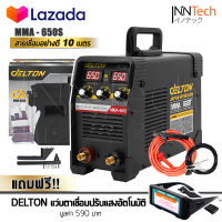 DELTON ตู้เชื่อม Inverter IGBT MMA-650S ตู้เชื่อมไฟฟ้า รุ่นใหม่ Dual Screen 2 จอ 3 ปุ่ม Premium Edition สายเชื่อม ยาวพิเศษ 10 เมตร แถมฟรี! DELTON แว่นตาเชื่อม แว่นเชื่อม ตัดแสงออโต้